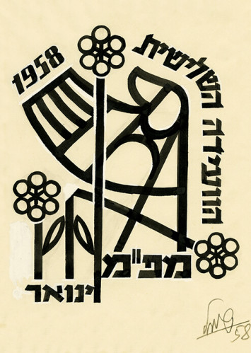 הוועידה השלישית למפ"ם