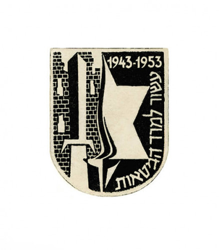 סמל עשור למרד הגיטאות
