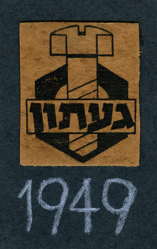 לוגו געתון