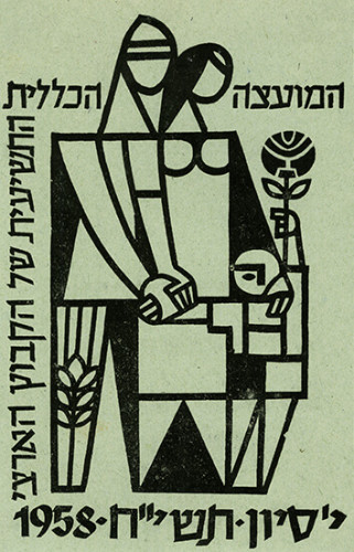 המועצה הכללית ה-9 של הקבוץ