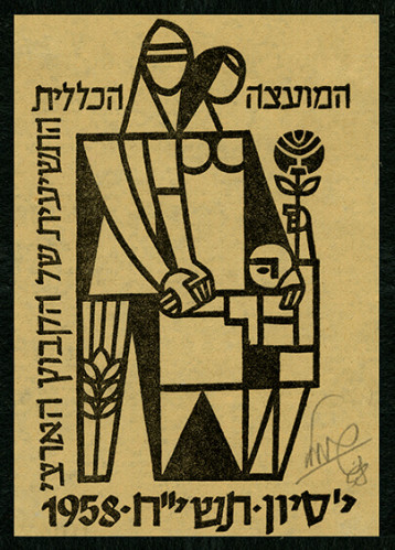 המועצה הכללית ה-9, הקבוץ הארצי