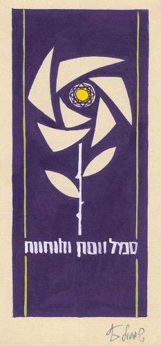 ללא שם