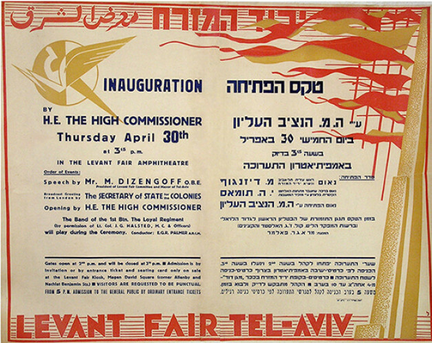 כרזת יריד המזרח