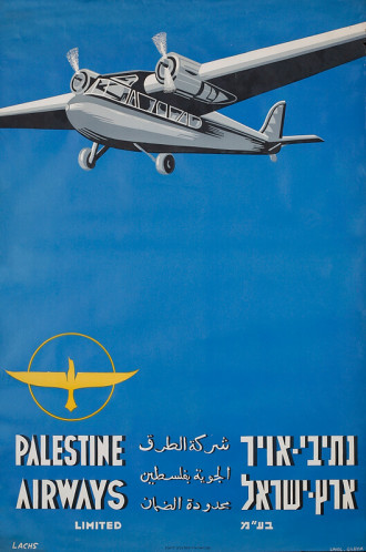 נתיבי אויר ארץ ישראל