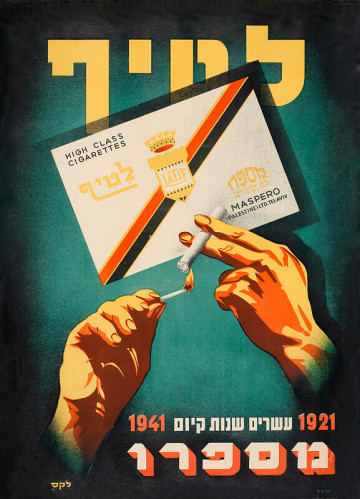 כרזת מספרו