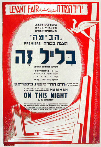 כרזה, בליל זה