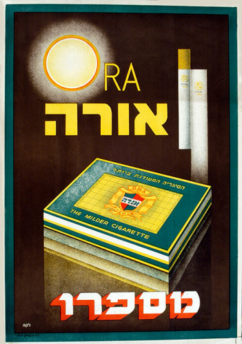 אורה, הסיגריה המעודנת ביותר. מספרו