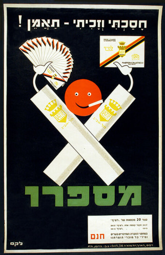 חסכתי וזכיתי - תאמין. לטיף, מספרו