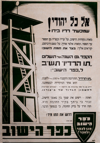 כרזת כפר היישוב