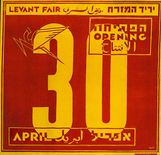 יריז המזרח - הפתיחה