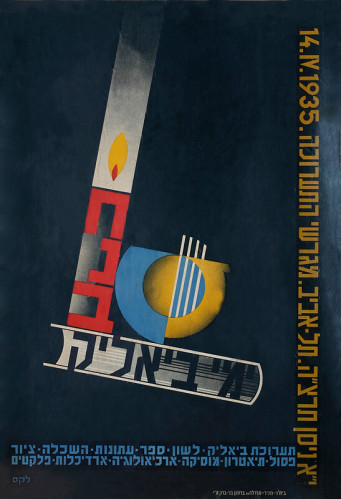 ימי ביאליק