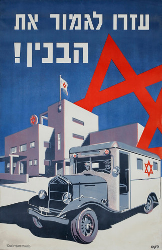 עזרו לגמור את הבנין!