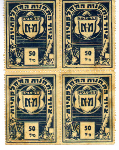 ציוד התחנות המחלקתיות