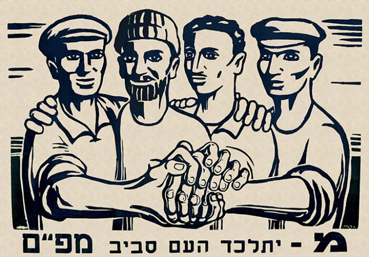 מ- יתלכד העם סביב מפ"ם