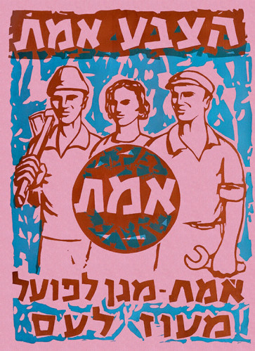 הצבע אמת