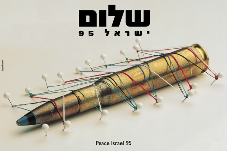 כרזות שלום ישראל 95