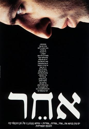 כרזה, מדרשת עיון