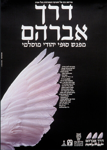 כרזה, דרך אברהם