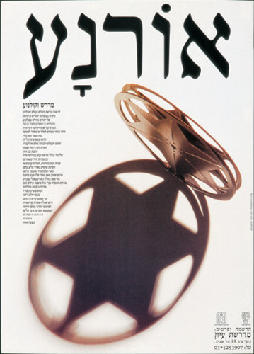 כרזת אורנע