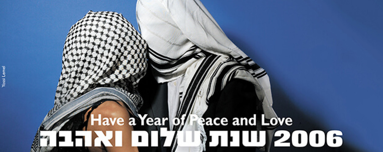 כרזה, שנת שלום ואהבה