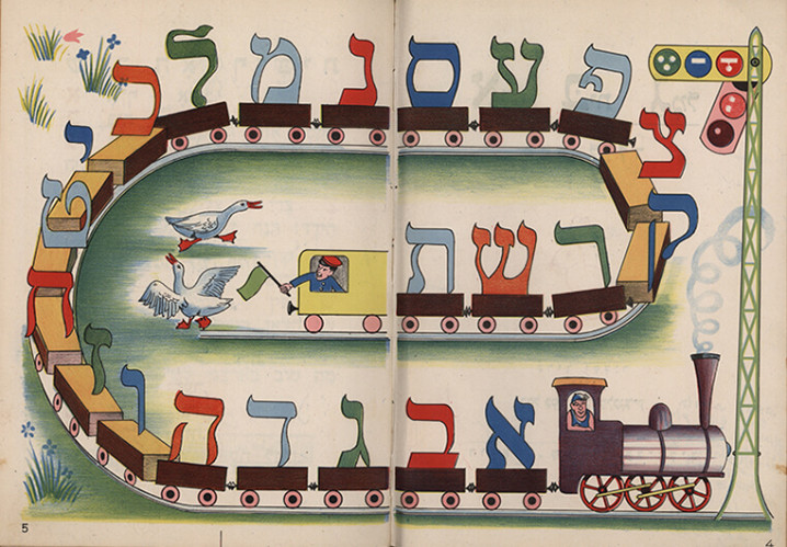 הספר אבג