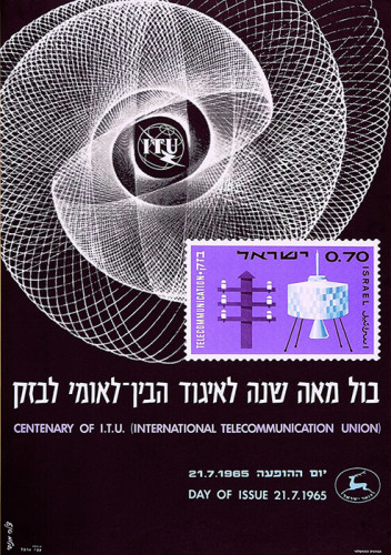בול מאה שנה לאיגוד הבין לאומי לבזק