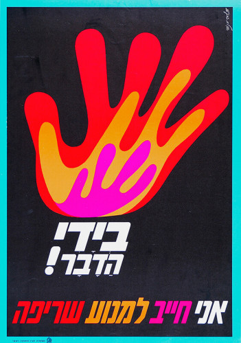 כרזה, בידי הדבר