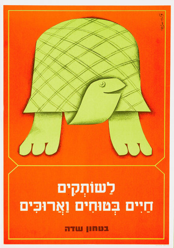 לשותקים חיים בטוחים וארוכים