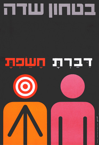 כרזת דברת חשפת