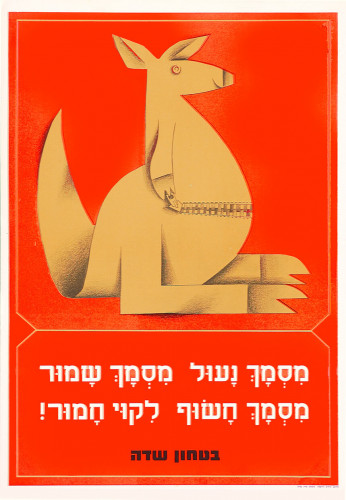 כרזת מסמך נעול מסמך שמור