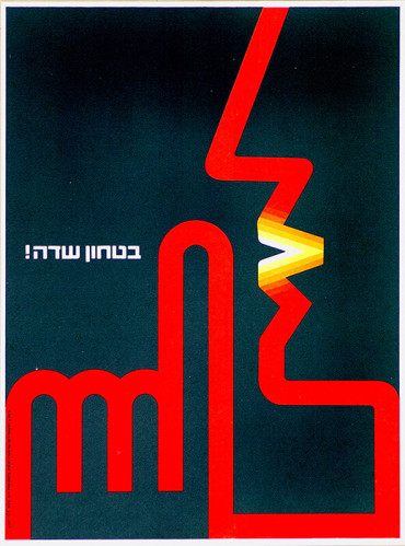 בטחון שדה