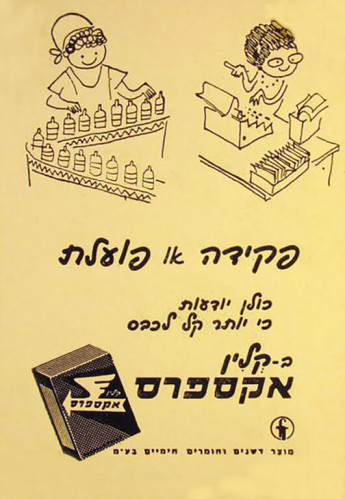 פרסום קלין- אקספרס