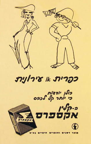 פרסום קלין- אקספרס