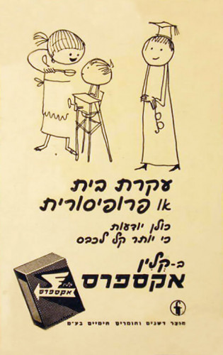 פרסום קלין- אקספרס