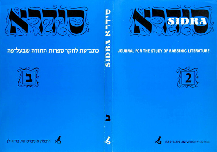 עטיפת כתב עט סידרא