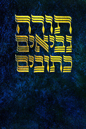 תורה נביאים כתובים