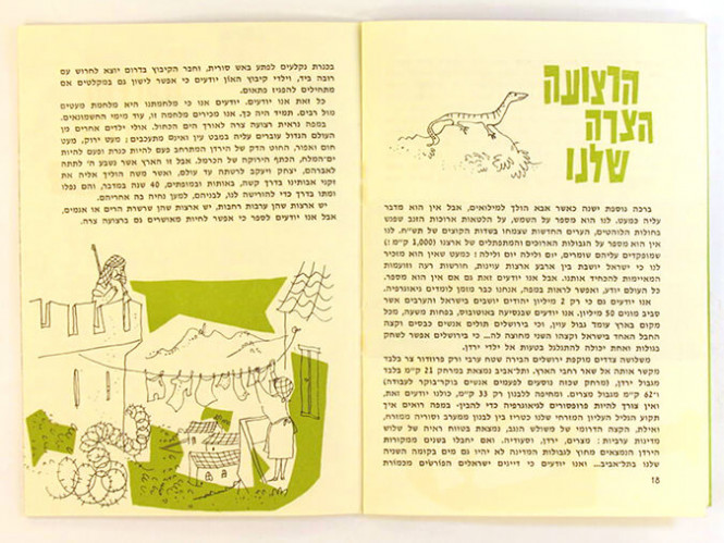 הספר אבא שוב יצא למילואים