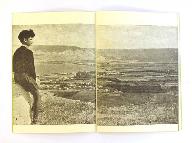 הספר אבא שוב יצא למילואים