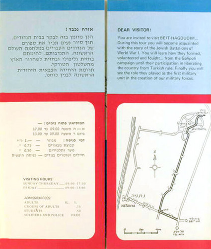 מוזיאון בית הגדודים