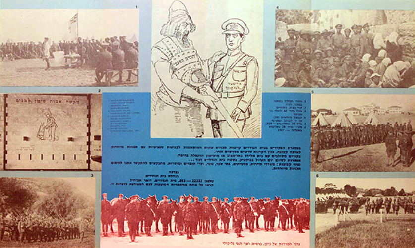 מוזיאון בית הגדודים