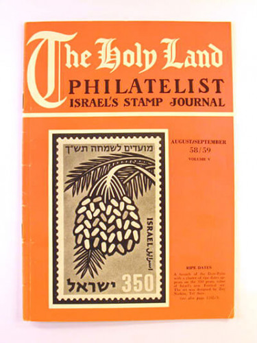 קטלוג The Holy Land Philatelist