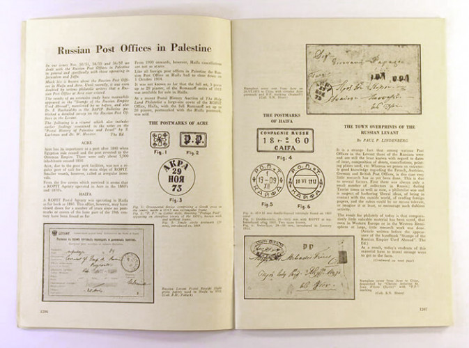קטלוג The Holy Land Philatelist
