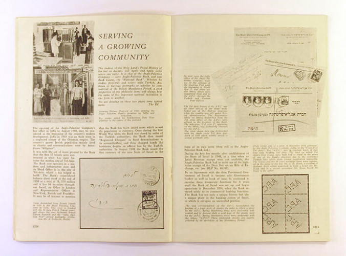 קטלוג The Holy Land Philatelist