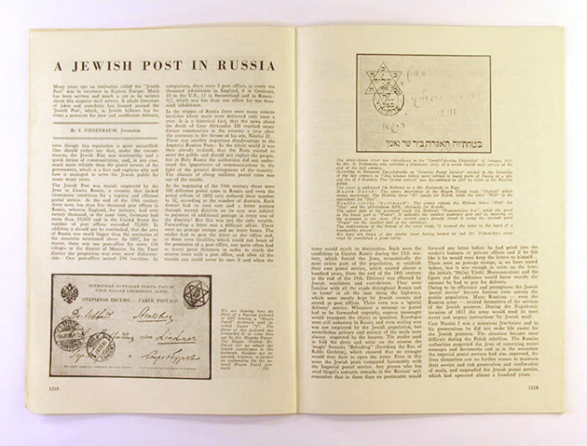 קטלוג The Holy Land Philatelist