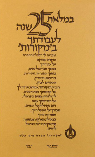 תעודה עבור מקורות