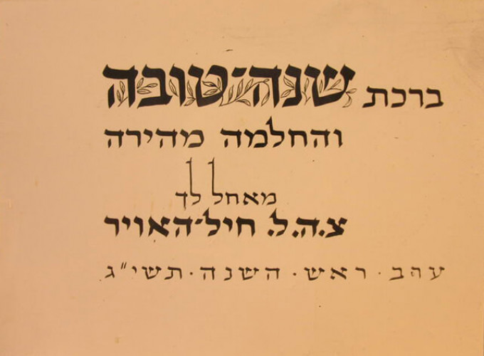 כרטיס ברכה
