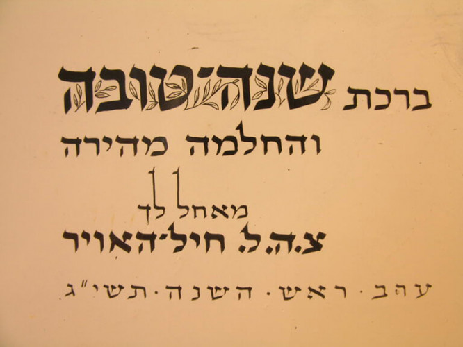 כרטיסי ברכה