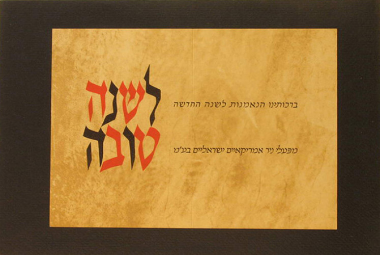 כרטיסי ברכה