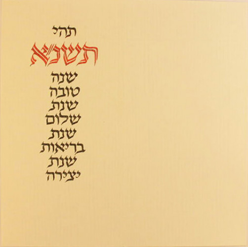 כרטיסי ברכה