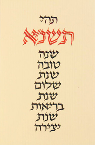כרטיסי ברכה